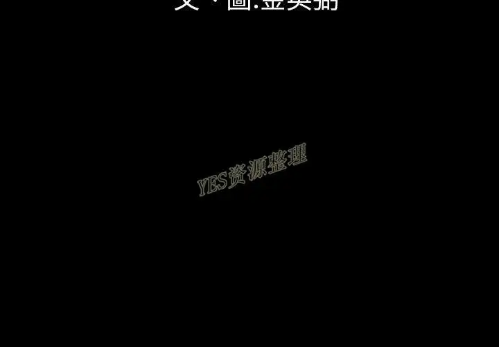 漫画《地表最后的男人》第13章第2张图