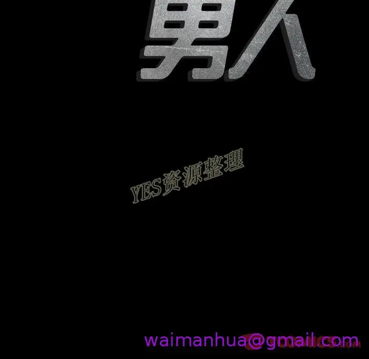 漫画《地表最后的男人》第13章第21张图