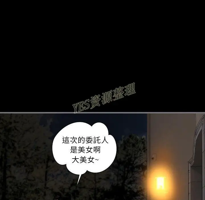 漫画《地表最后的男人》第13章第22张图