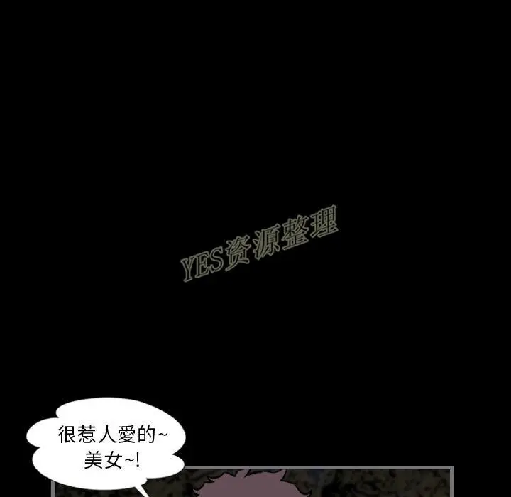 漫画《地表最后的男人》第13章第24张图