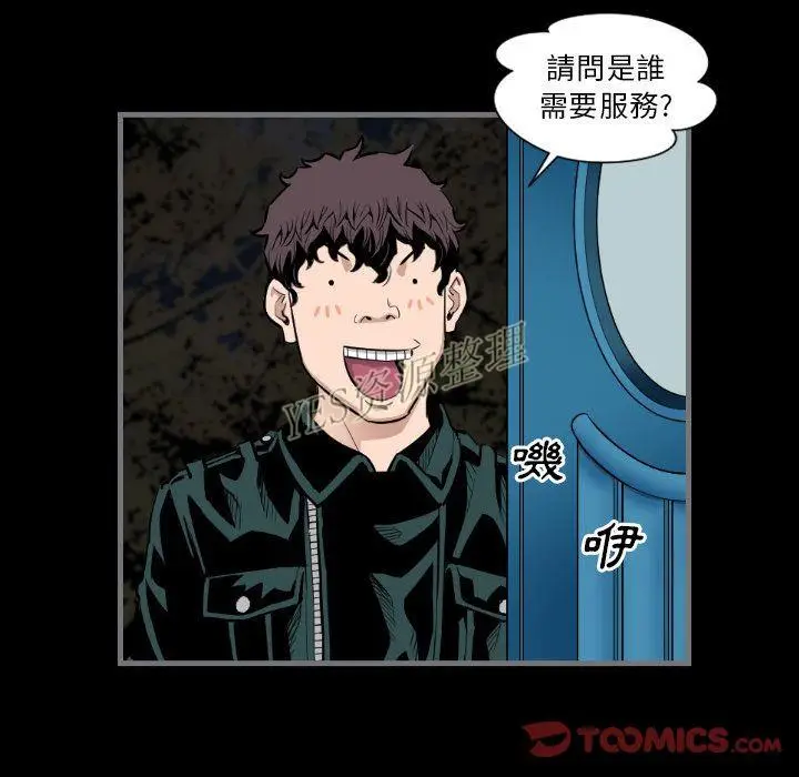 漫画《地表最后的男人》第13章第27张图