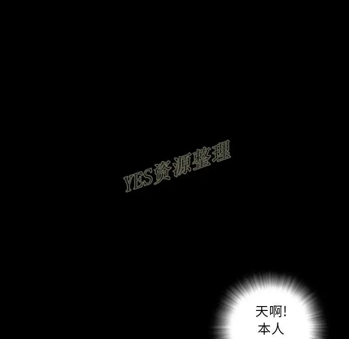 漫画《地表最后的男人》第13章第30张图