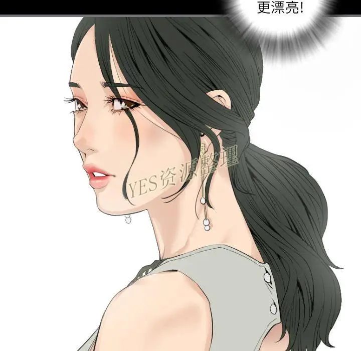 漫画《地表最后的男人》第13章第31张图