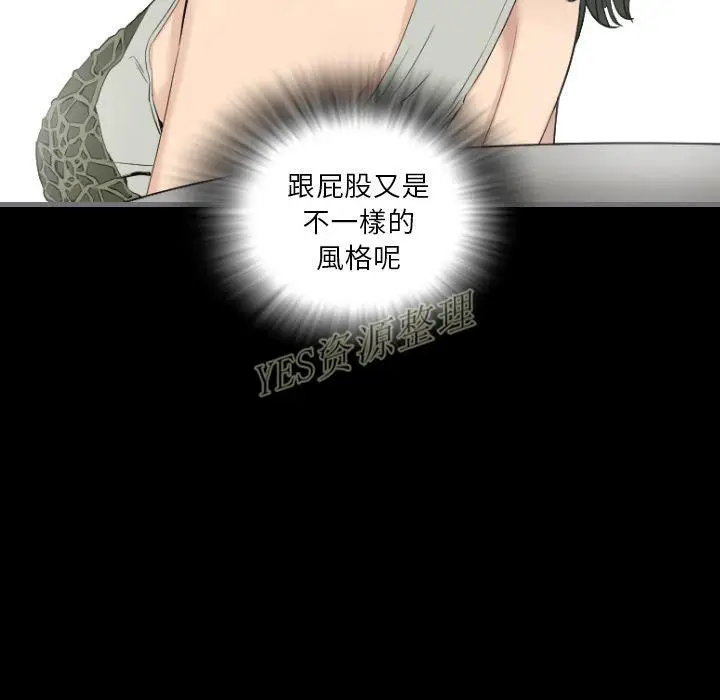 漫画《地表最后的男人》第13章第32张图