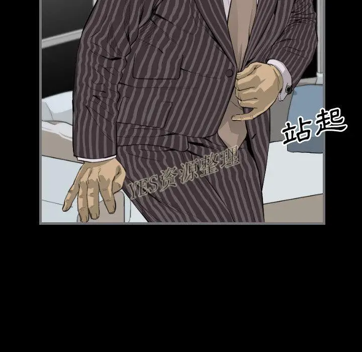 漫画《地表最后的男人》第13章第34张图
