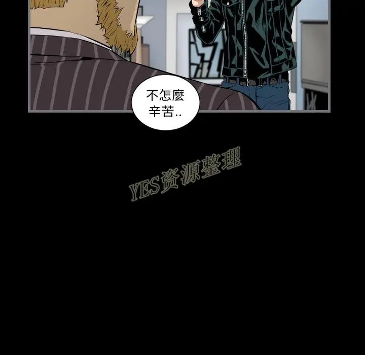 漫画《地表最后的男人》第13章第38张图