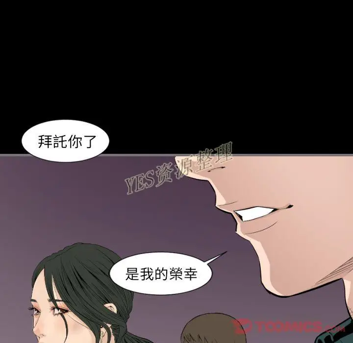 漫画《地表最后的男人》第13章第39张图