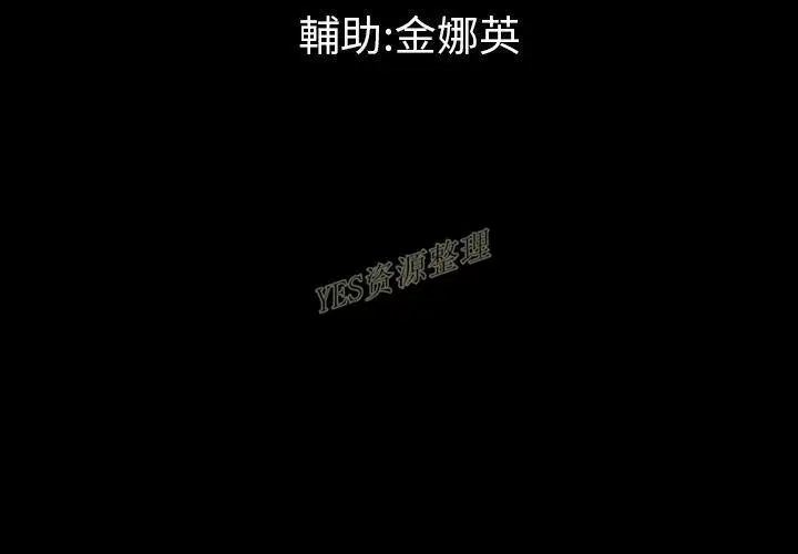 漫画《地表最后的男人》第13章第4张图