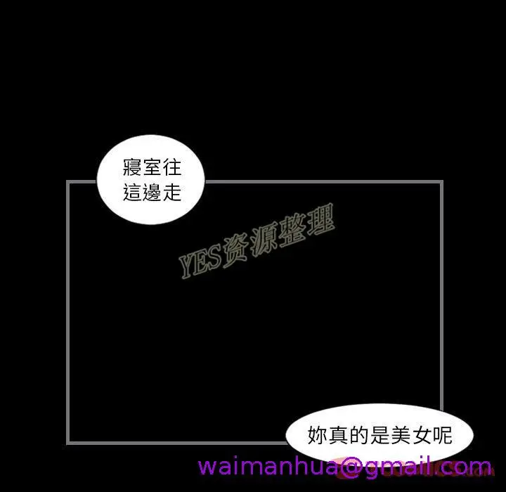 漫画《地表最后的男人》第13章第45张图