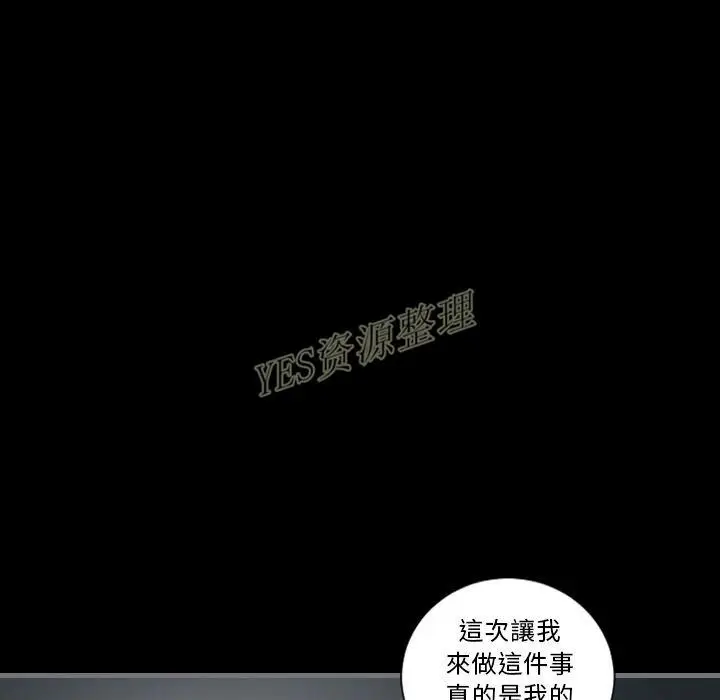 漫画《地表最后的男人》第13章第46张图