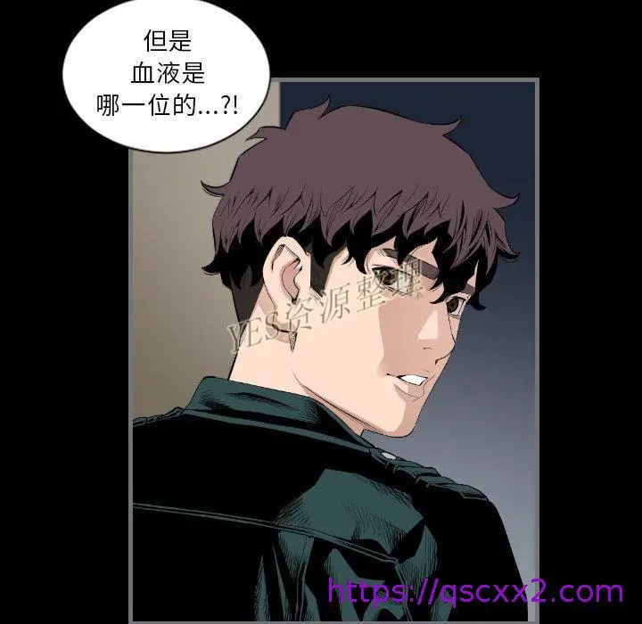 漫画《地表最后的男人》第13章第49张图