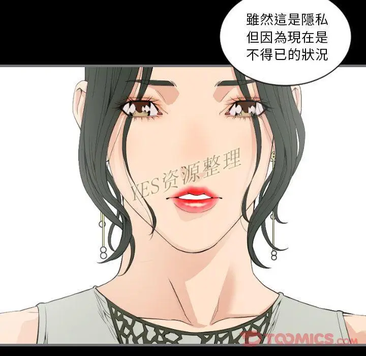 漫画《地表最后的男人》第13章第51张图