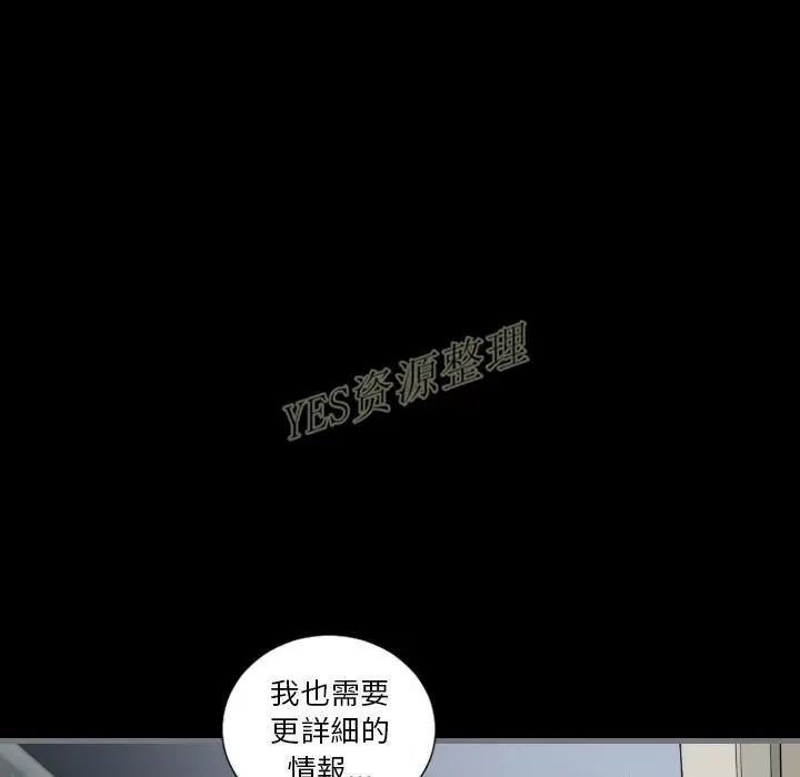 漫画《地表最后的男人》第13章第52张图