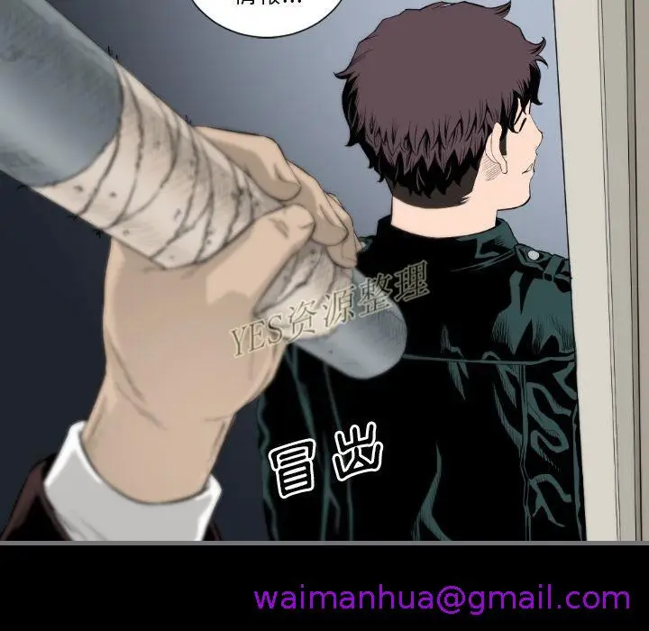 漫画《地表最后的男人》第13章第53张图