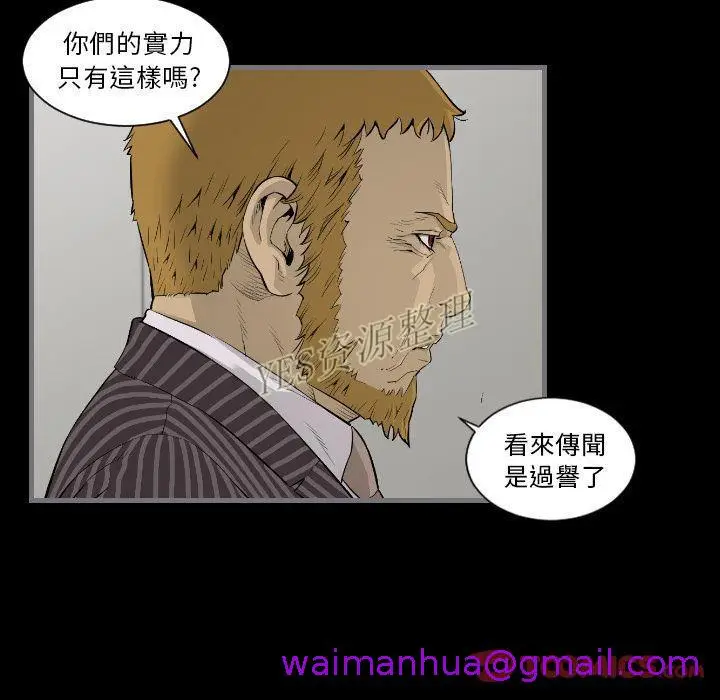 漫画《地表最后的男人》第13章第69张图
