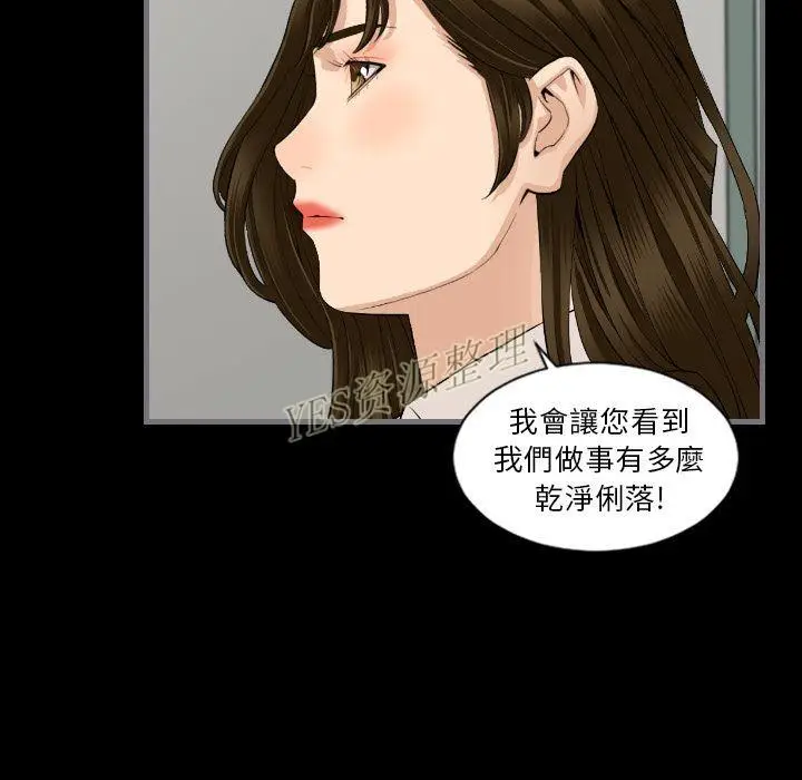漫画《地表最后的男人》第13章第71张图
