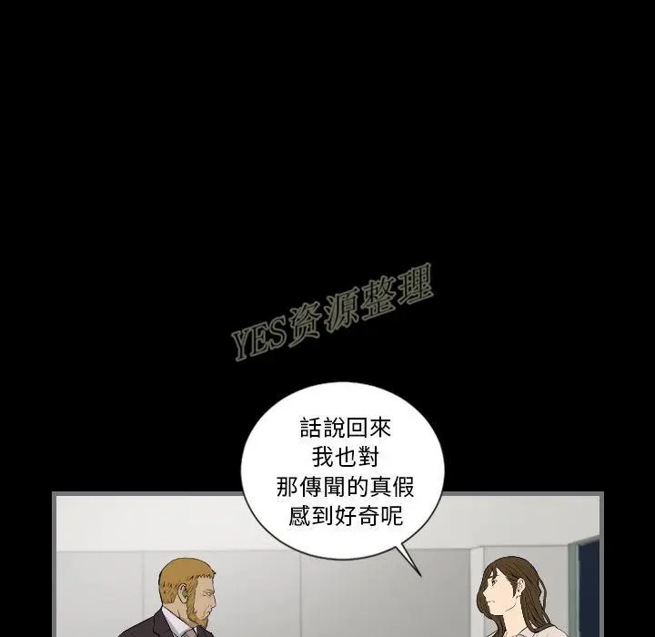 漫画《地表最后的男人》第13章第72张图