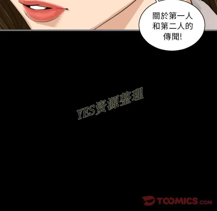 漫画《地表最后的男人》第13章第75张图