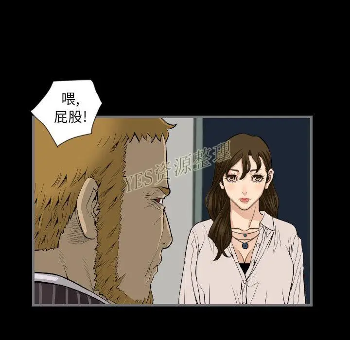 漫画《地表最后的男人》第13章第78张图