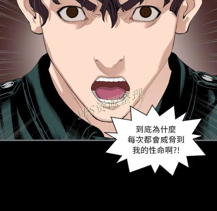 漫画《地表最后的男人》第13章第80张图