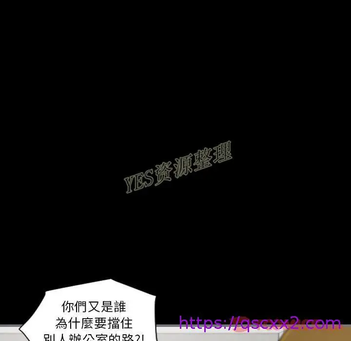 漫画《地表最后的男人》第13章第81张图
