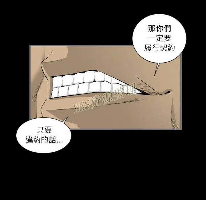 漫画《地表最后的男人》第13章第86张图
