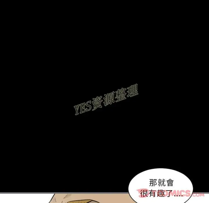 漫画《地表最后的男人》第13章第87张图