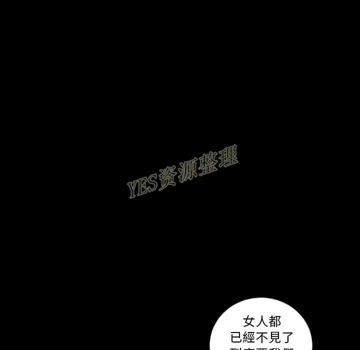 漫画《地表最后的男人》第13章第91张图