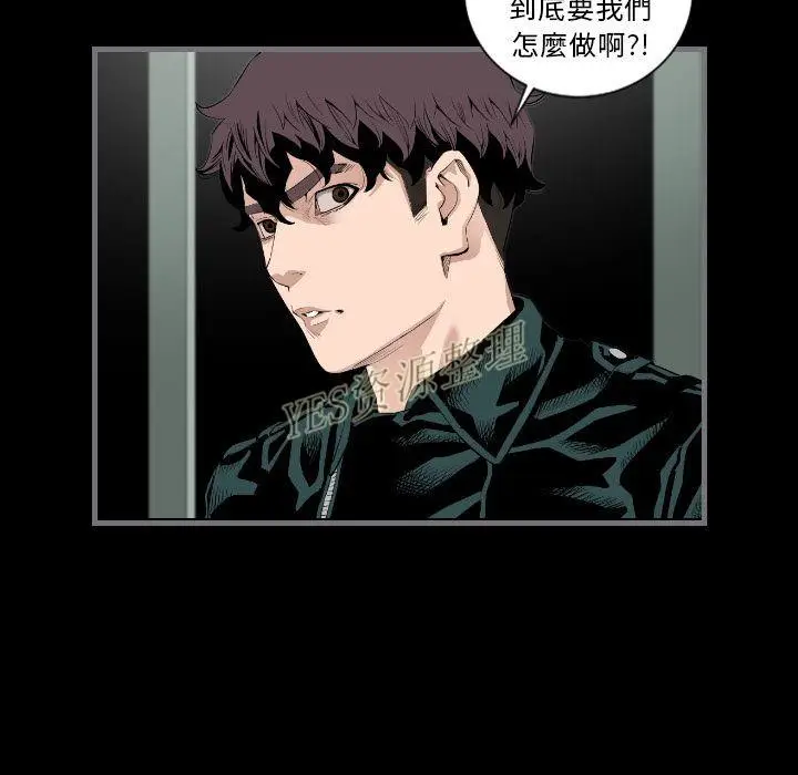 漫画《地表最后的男人》第13章第92张图