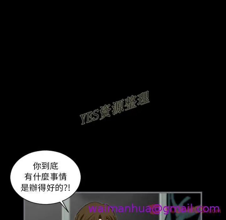 漫画《地表最后的男人》第13章第93张图