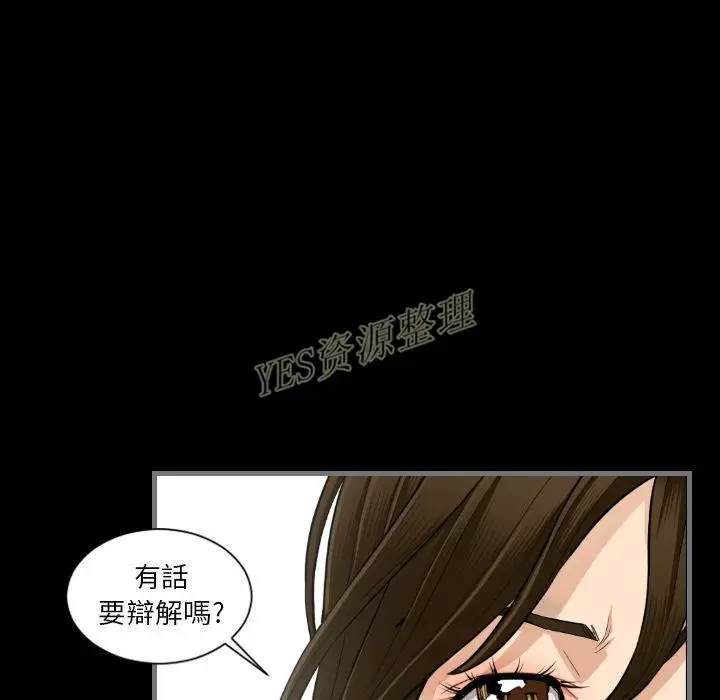 漫画《地表最后的男人》第13章第95张图