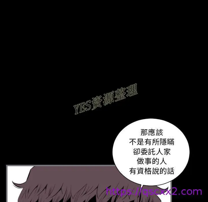 漫画《地表最后的男人》第13章第97张图