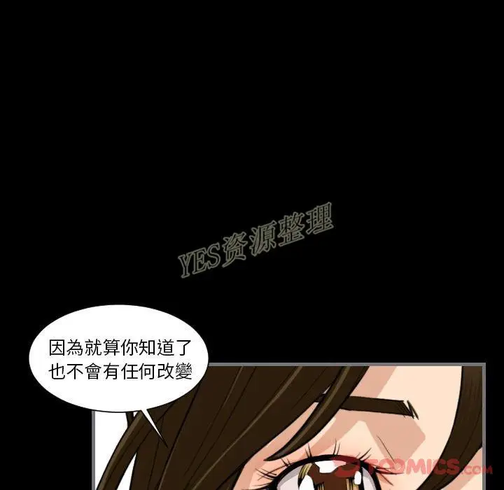 漫画《地表最后的男人》第13章第99张图