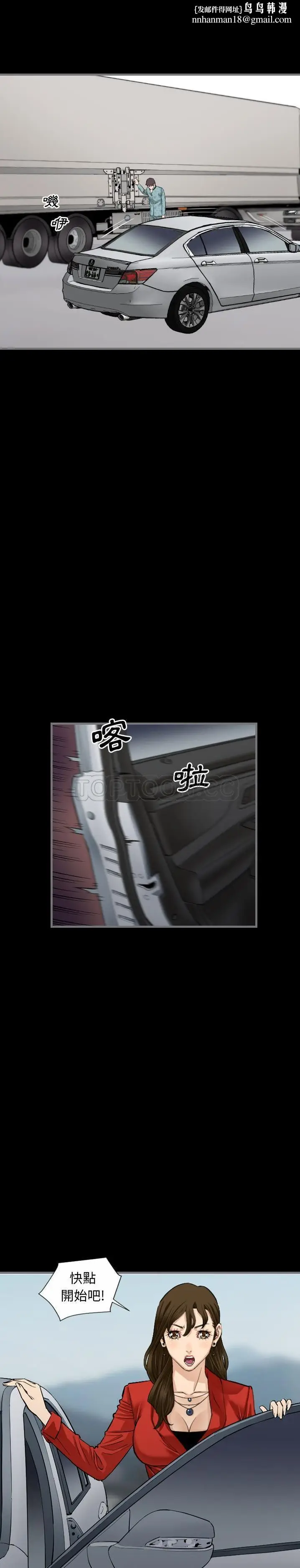 漫画《地表最后的男人》第10章第11张图