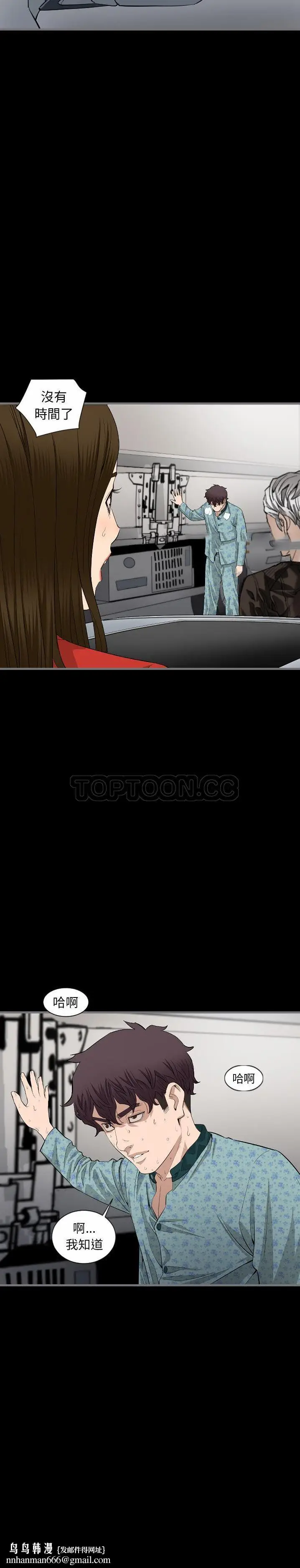 漫画《地表最后的男人》第10章第12张图