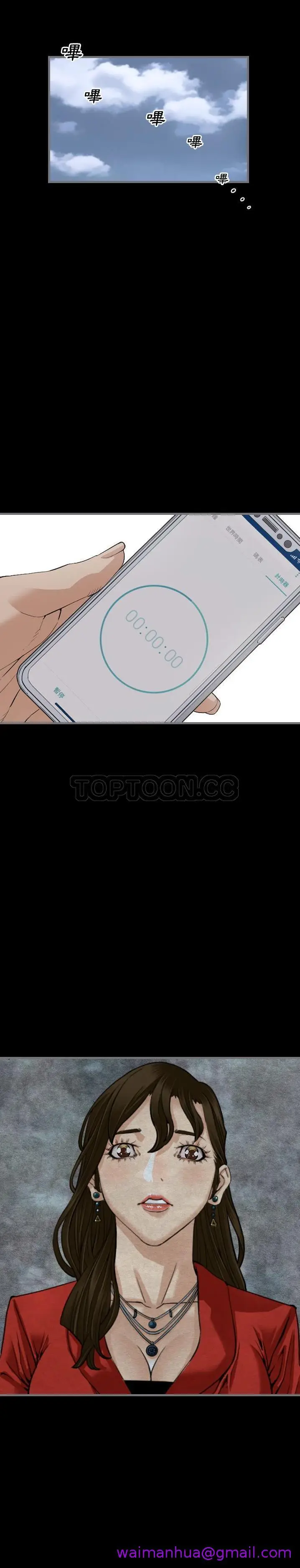 漫画《地表最后的男人》第10章第13张图