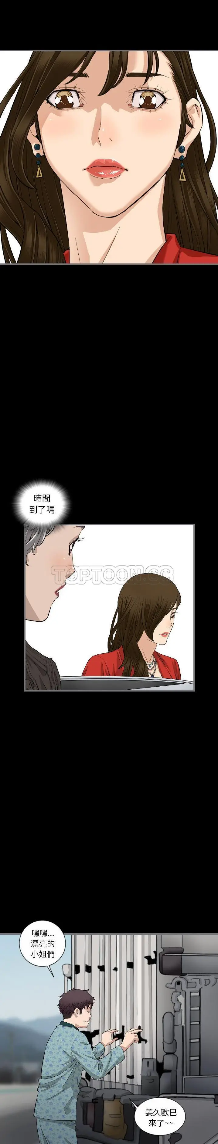 漫画《地表最后的男人》第10章第14张图