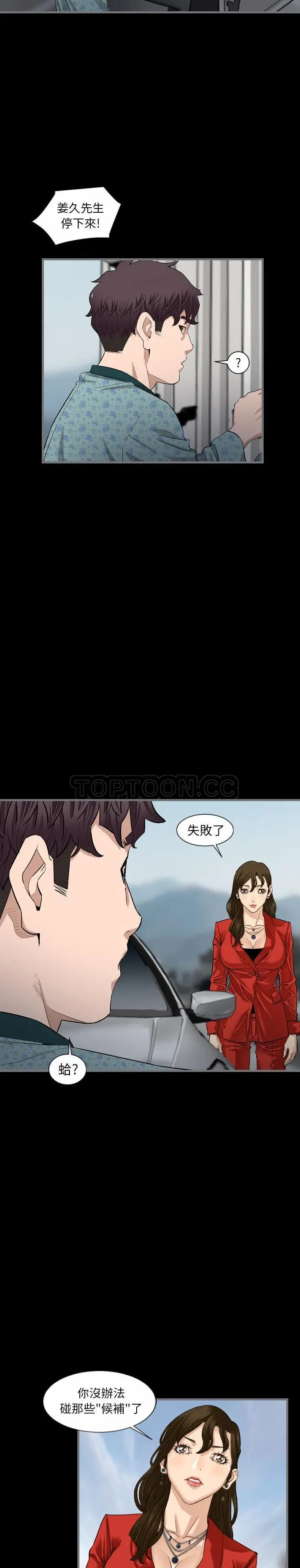 漫画《地表最后的男人》第10章第15张图