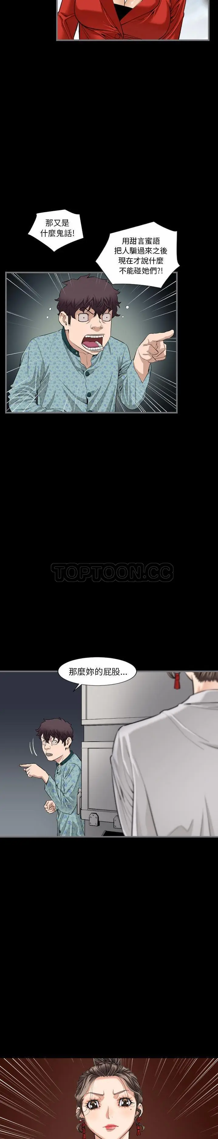 漫画《地表最后的男人》第10章第16张图