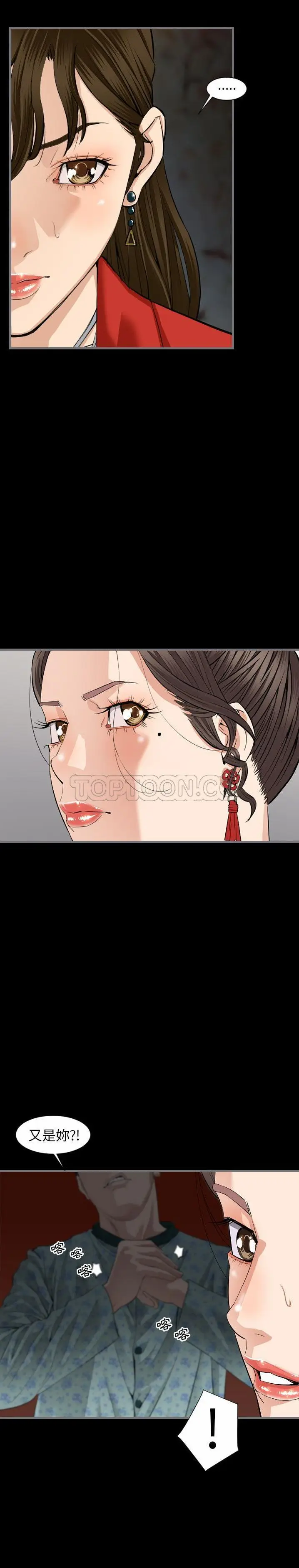 漫画《地表最后的男人》第10章第18张图
