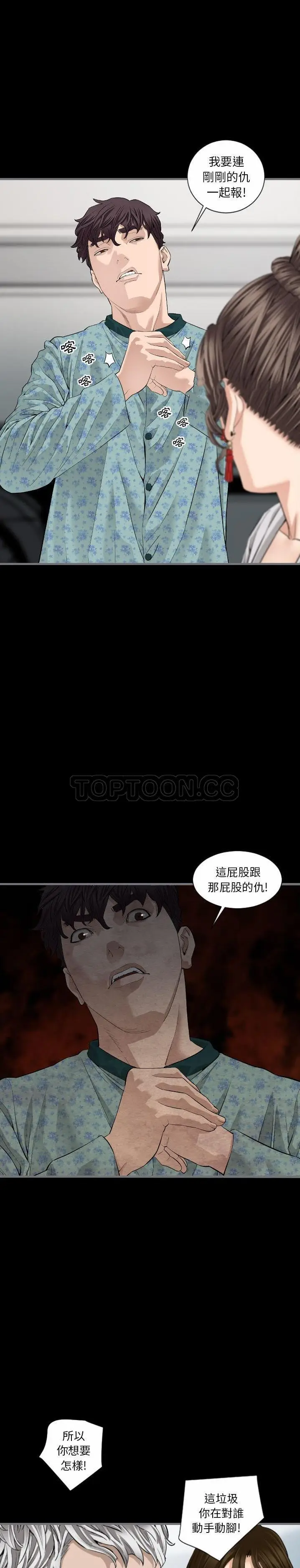 漫画《地表最后的男人》第10章第19张图