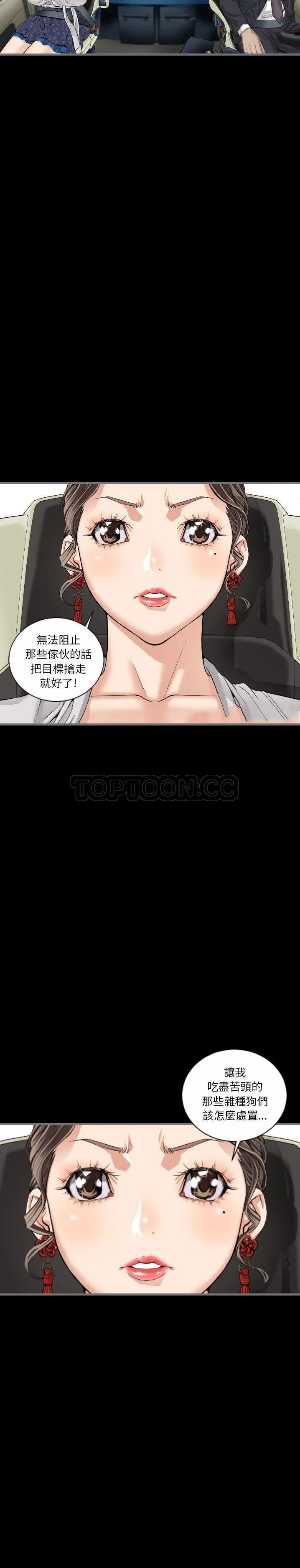 漫画《地表最后的男人》第10章第2张图