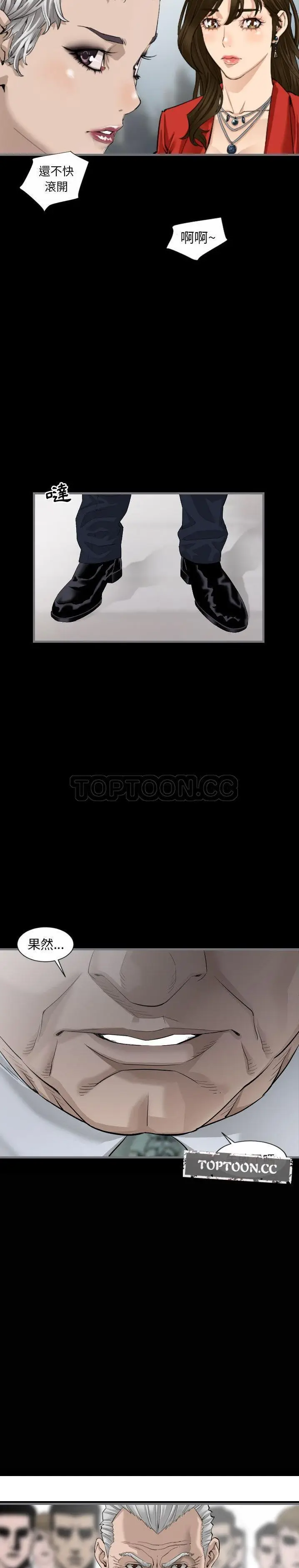 漫画《地表最后的男人》第10章第20张图