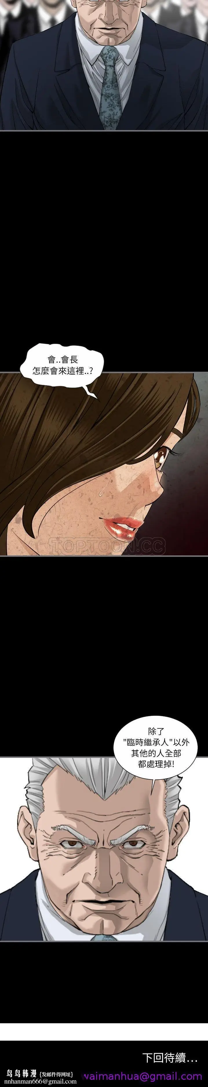 漫画《地表最后的男人》第10章第21张图
