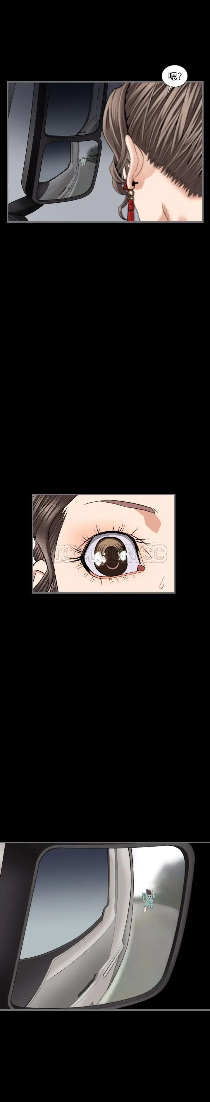 漫画《地表最后的男人》第10章第3张图