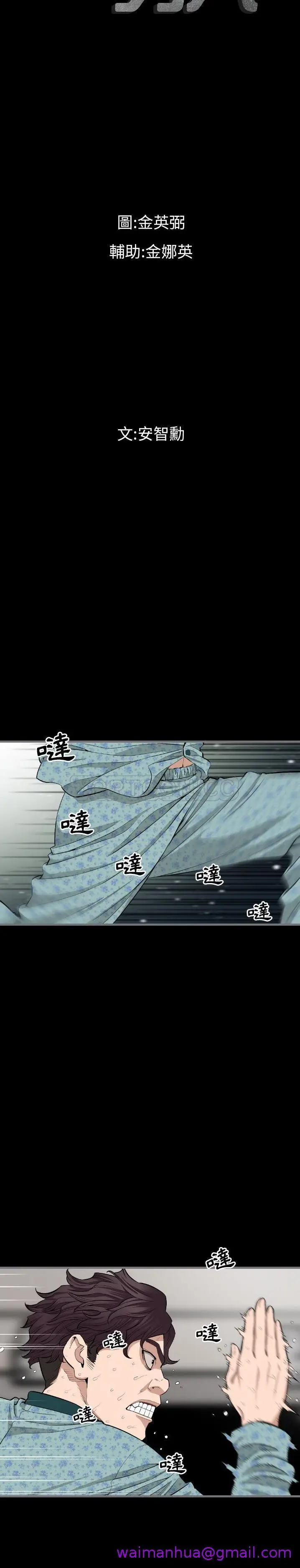 漫画《地表最后的男人》第10章第5张图