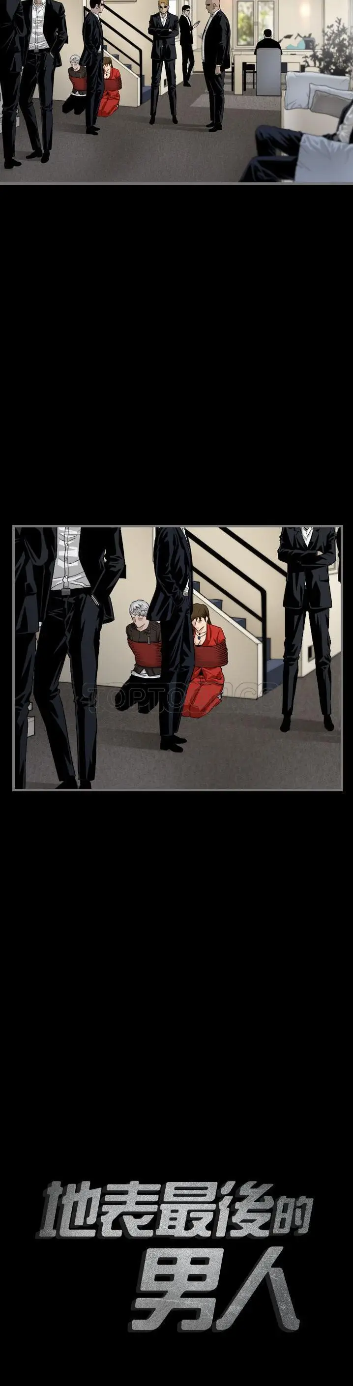 漫画《地表最后的男人》第6章第2张图