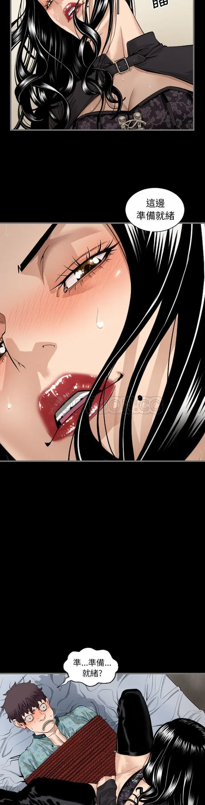 漫画《地表最后的男人》第6章第20张图
