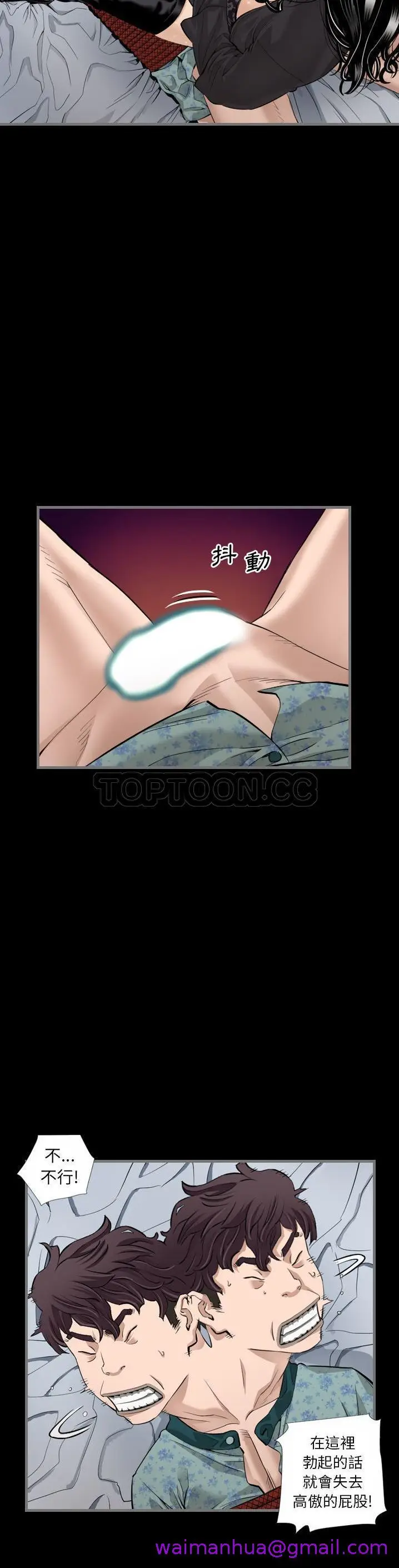 漫画《地表最后的男人》第6章第21张图