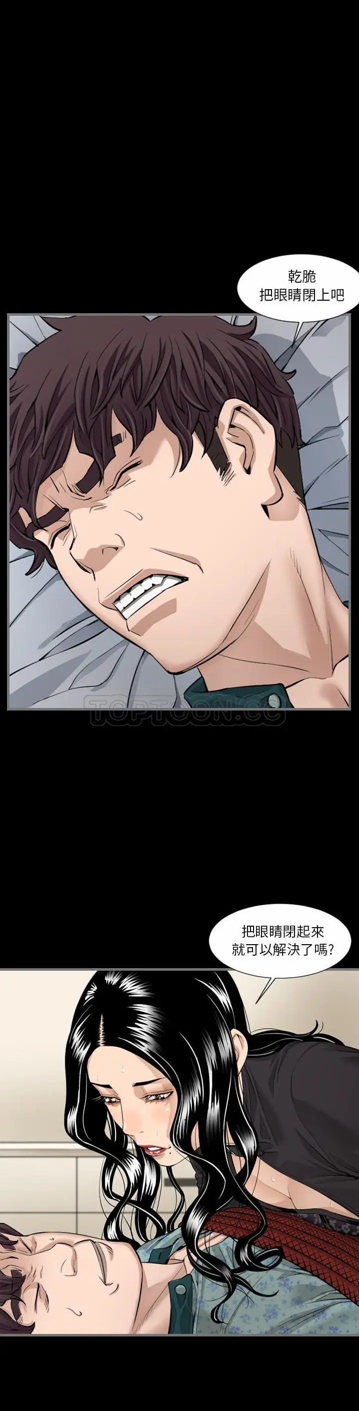 漫画《地表最后的男人》第6章第22张图